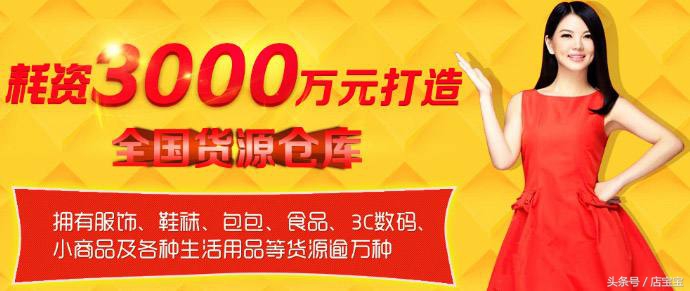 淘宝开店都卖什么货源好,新手开淘宝店无货源做什么产品好