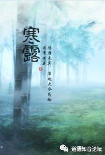 寒露的习俗禁忌与典故,寒露的由来和习俗合集