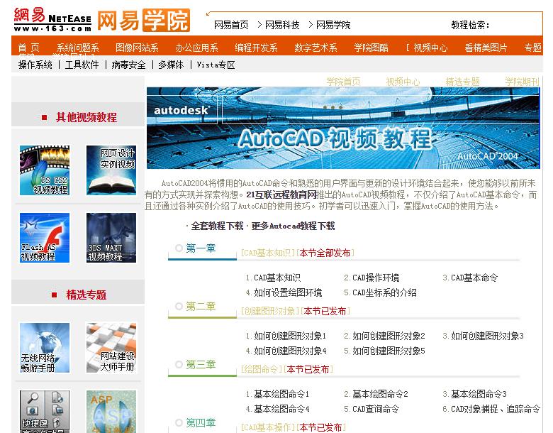 自学cad从零开始学,学cad有哪几个自学网站