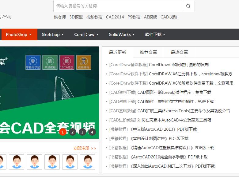 自学cad从零开始学,学cad有哪几个自学网站