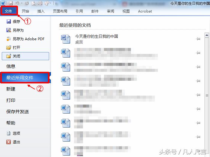 文档关闭不了怎么办,文档关了怎么找回