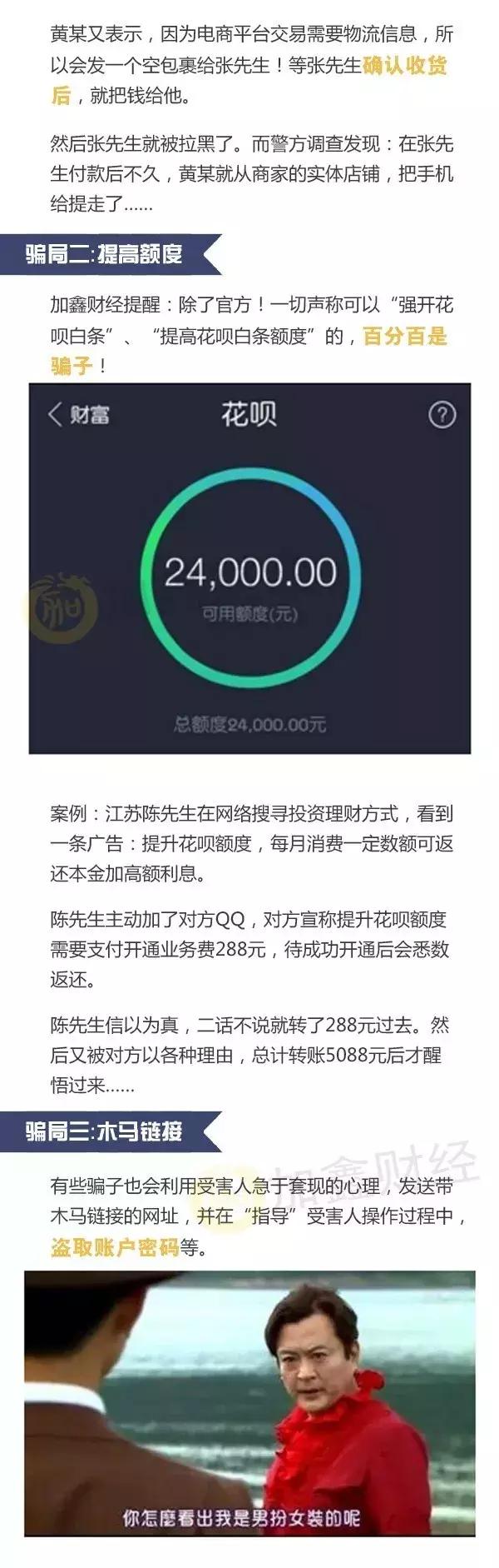 蚂蚁花呗和京东白条哪个更安全,蚂蚁花呗与京东白条如何吸金