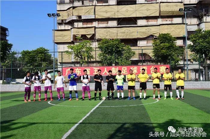 汕头市业余足球比赛,广东省青少年足球锦标赛汕头