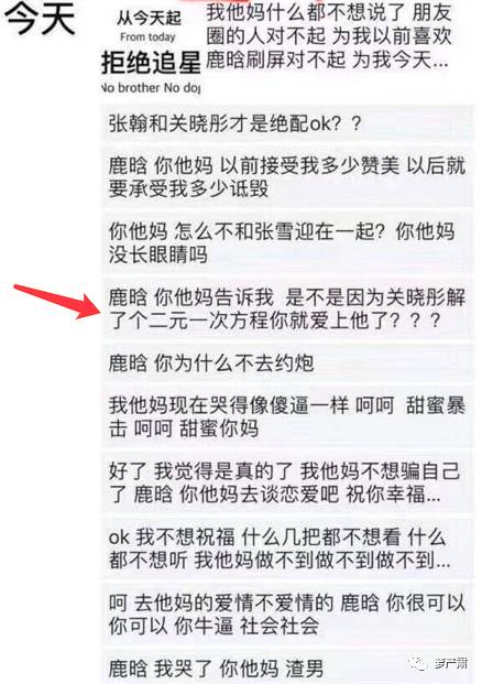 鹿晗和关晓彤现在是情侣吗,鹿晗和关晓彤是真情侣吗