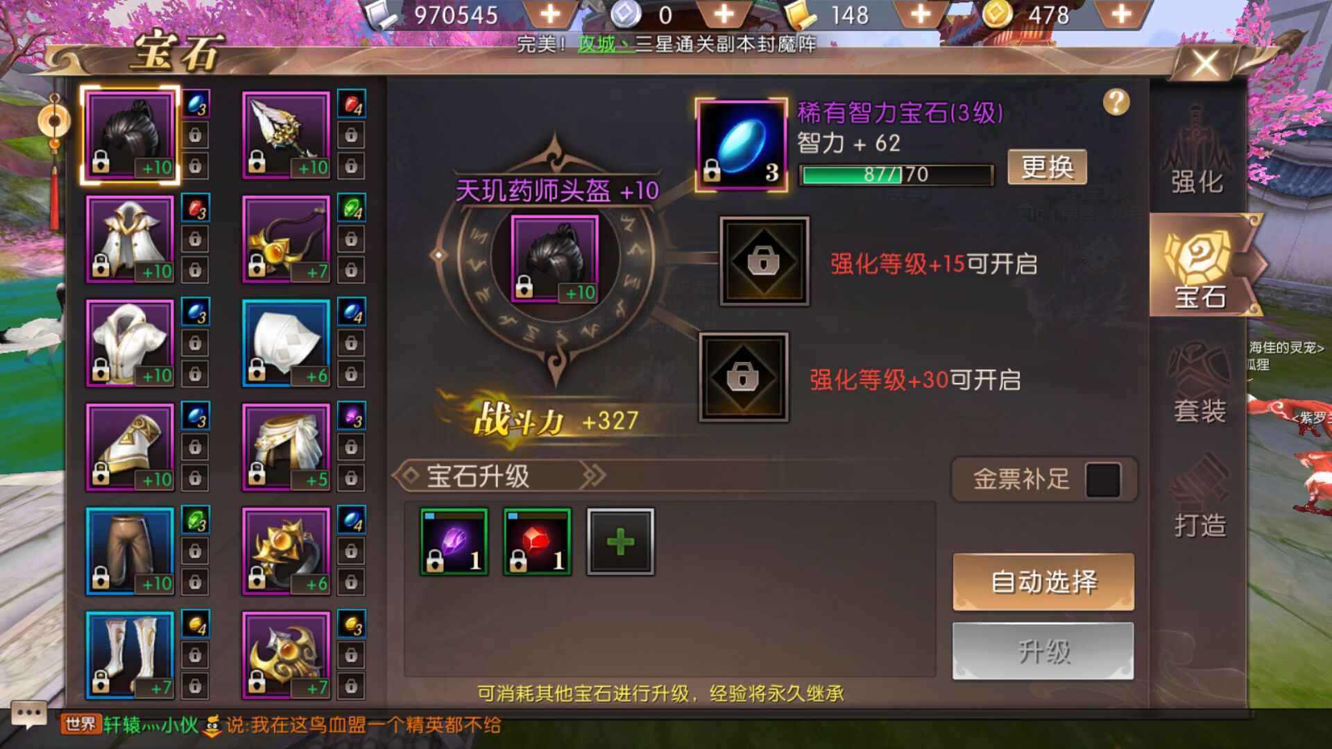 轩辕传奇手游前期提升战力有哪些,轩辕传奇手游怎么升战斗力