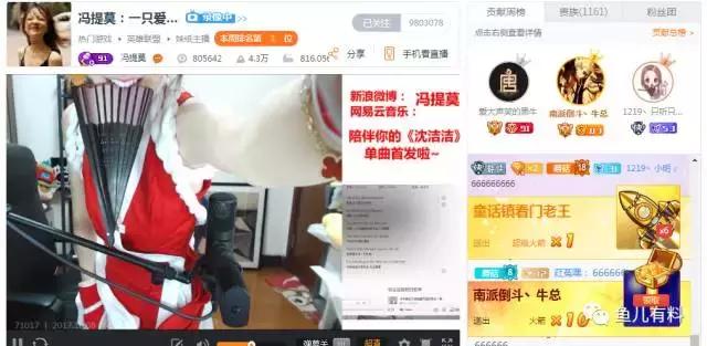 提莫cos,冯提莫cos不知火舞直播回放