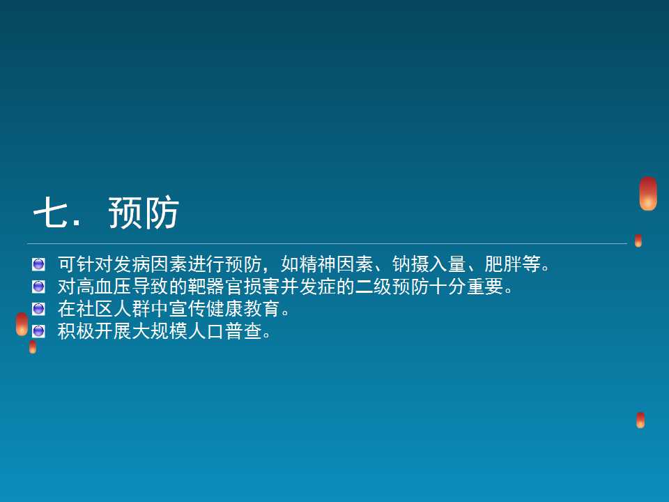 高血压脑出血病因和发病机制,高血压病因和发病机制的图片