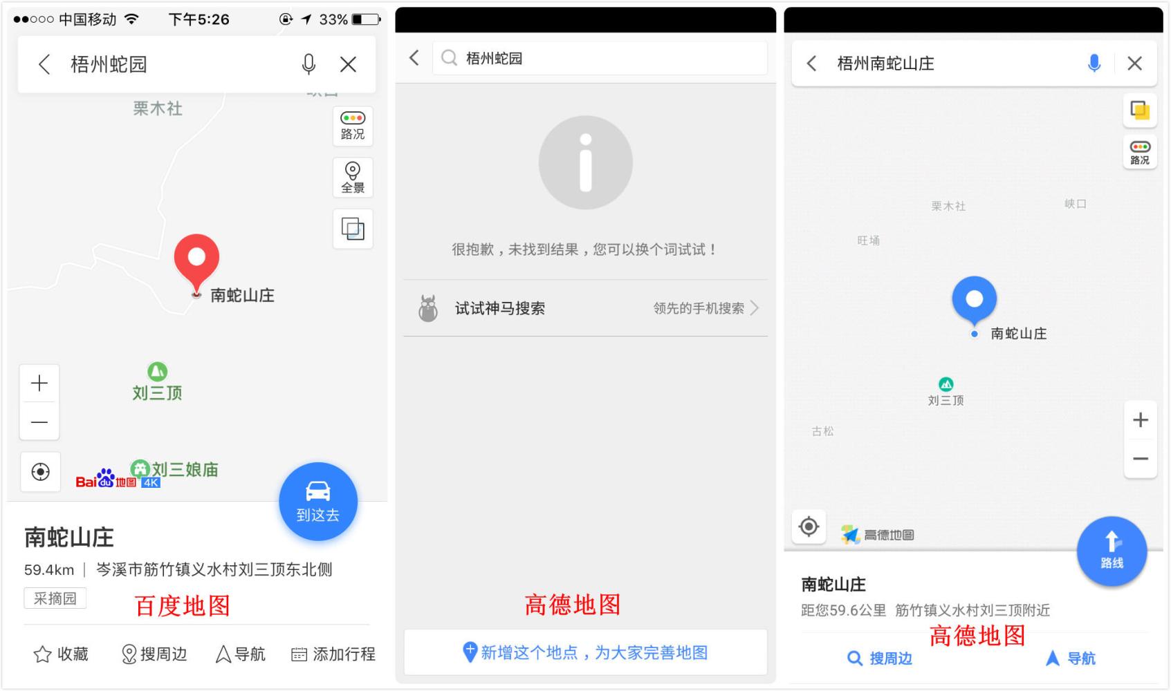 百度地图和高德地图哪个路线好开,百度地图和高德地图走国道哪个近