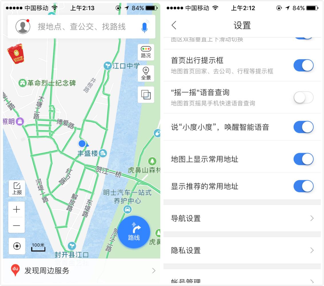 百度地图和高德地图哪个路线好开,百度地图和高德地图走国道哪个近