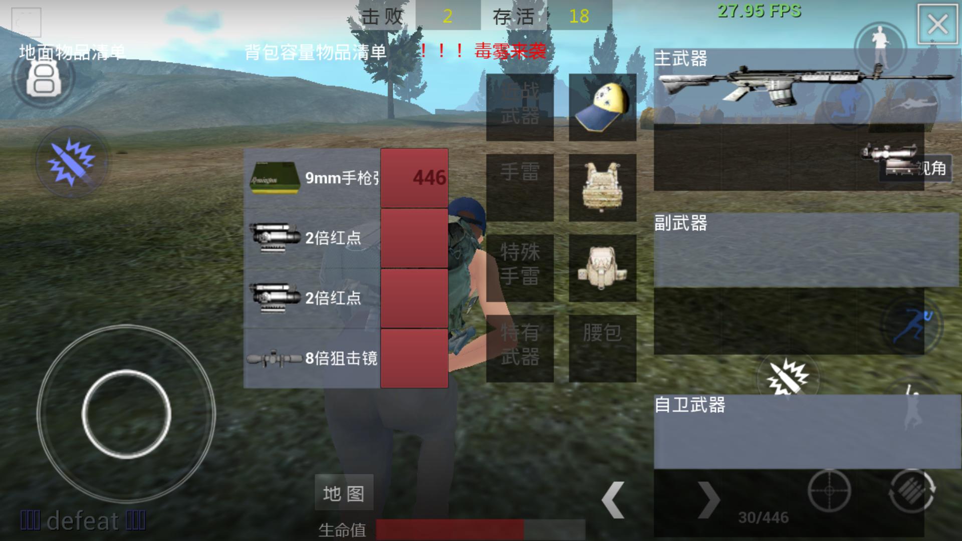 大逃杀手游新手教程,放逐游戏大逃杀手游