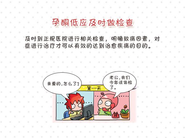 4周孕酮正常值,孕期孕酮正常值