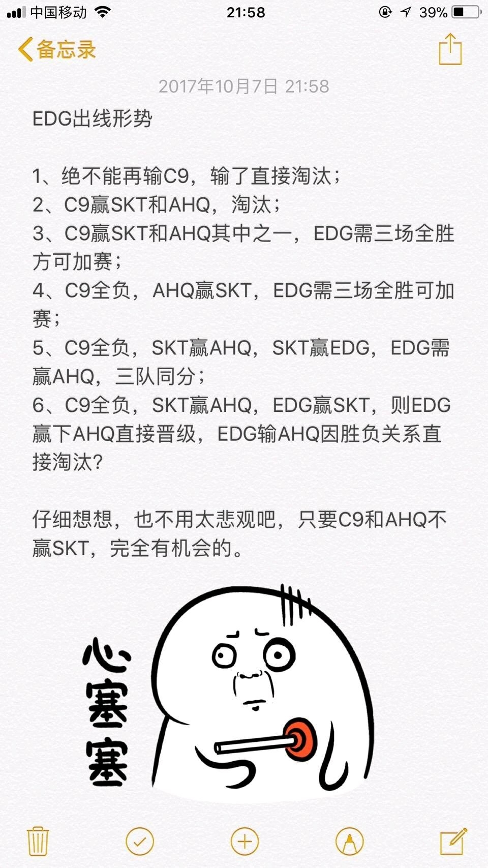 英雄联盟世界赛2023赛程表有edg吗,英雄联盟lpl比赛edg是不是淘汰了