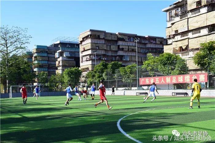 汕头市业余足球比赛,广东省青少年足球锦标赛汕头