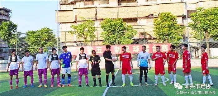 汕头市业余足球比赛,广东省青少年足球锦标赛汕头