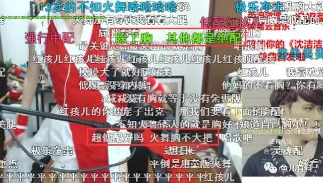 提莫cos,冯提莫cos不知火舞直播回放