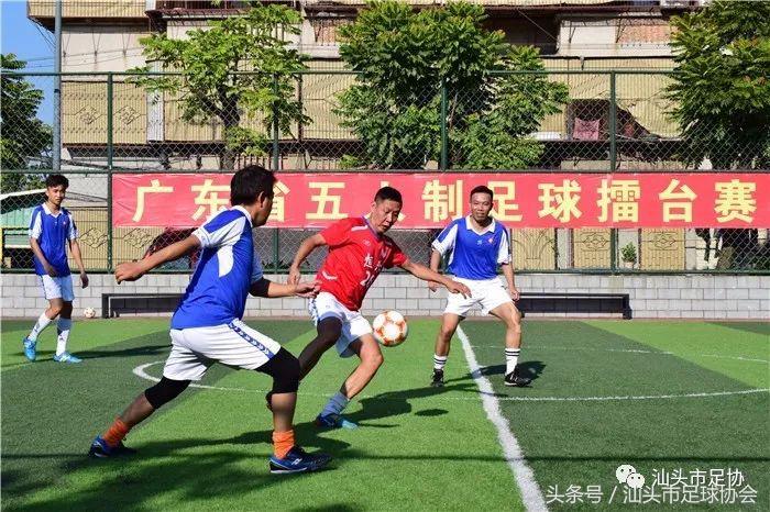 汕头市业余足球比赛,广东省青少年足球锦标赛汕头