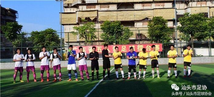 汕头市业余足球比赛,广东省青少年足球锦标赛汕头