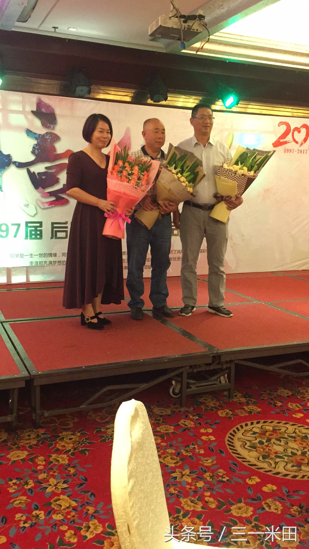 忆往昔，青春不散场——97届后岭中学20年同学会