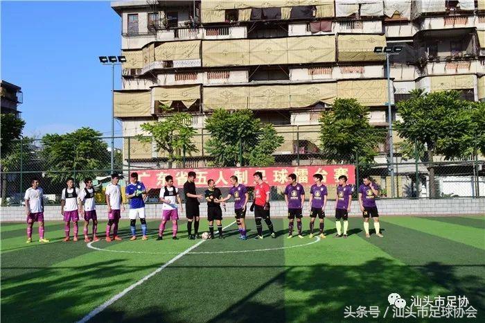 汕头市业余足球比赛,广东省青少年足球锦标赛汕头