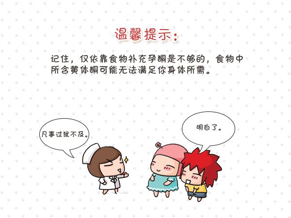 4周孕酮正常值,孕期孕酮正常值