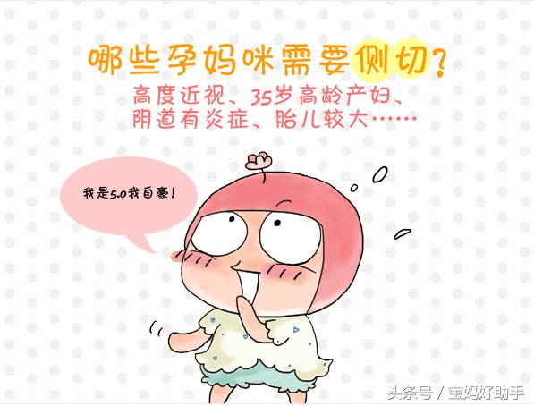 顺产侧切有原因避免侧切有技巧,为什么现在顺产要侧切