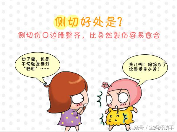 顺产侧切有原因避免侧切有技巧,为什么现在顺产要侧切