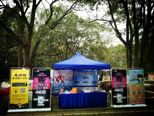 校园路演,校园路演名称