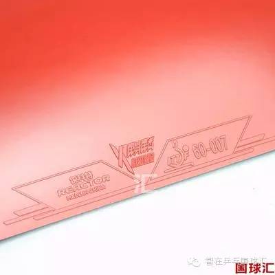 ,乒乓福利球衣、球板、套胶、千元大奖吐血大放送！-国球汇