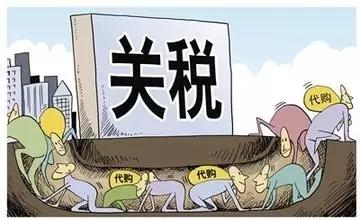 海淘族、跨境电商关注了，这项进口新税制4月8日起执行！