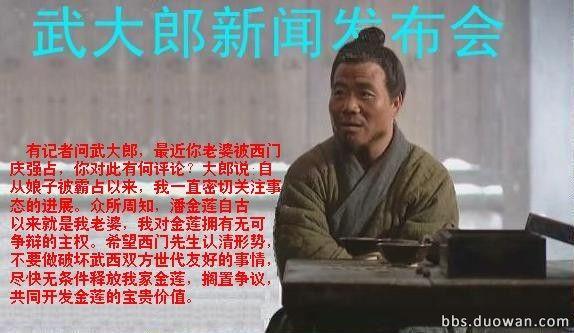 水浒传中的十大绿帽子王