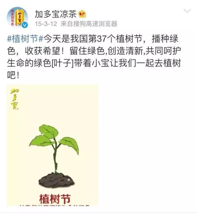 加多宝的营销到底有多牛,关于微博营销的方式