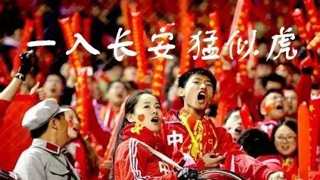 2:0,一入长安猛似虎!昨晚的长安让全中国热血沸腾!