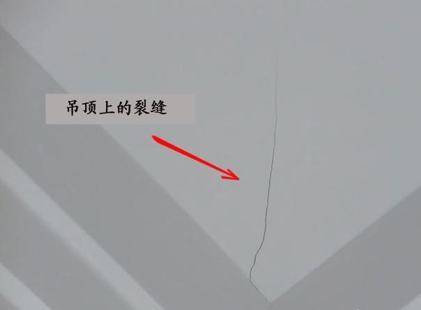 吊顶有裂缝怎么修复,吊顶有裂缝了怎么修补