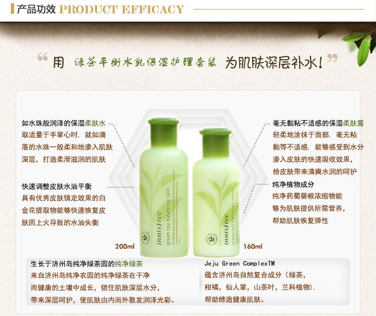 悦诗风吟innisfree补水保湿,innisfree悦诗风吟好用吗