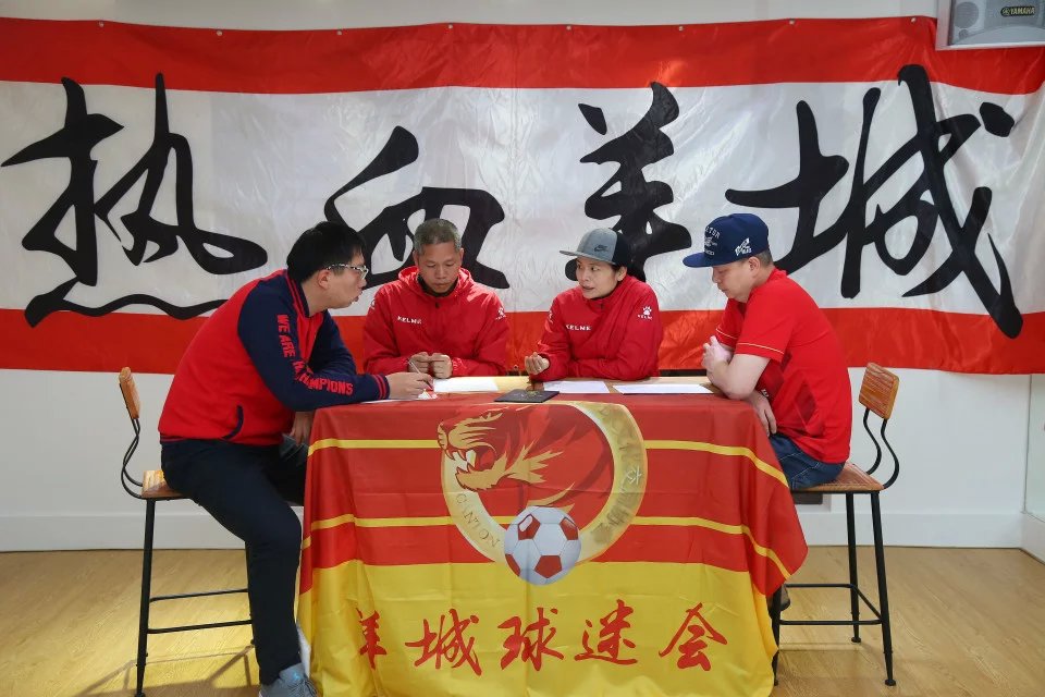 新赛季球迷见面会,羊城球迷会