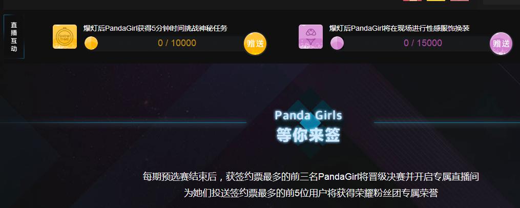 pandagirls韩敏英微博,pandagirls