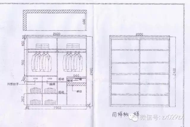 衣柜结构图草图,衣柜经典实用结构图
