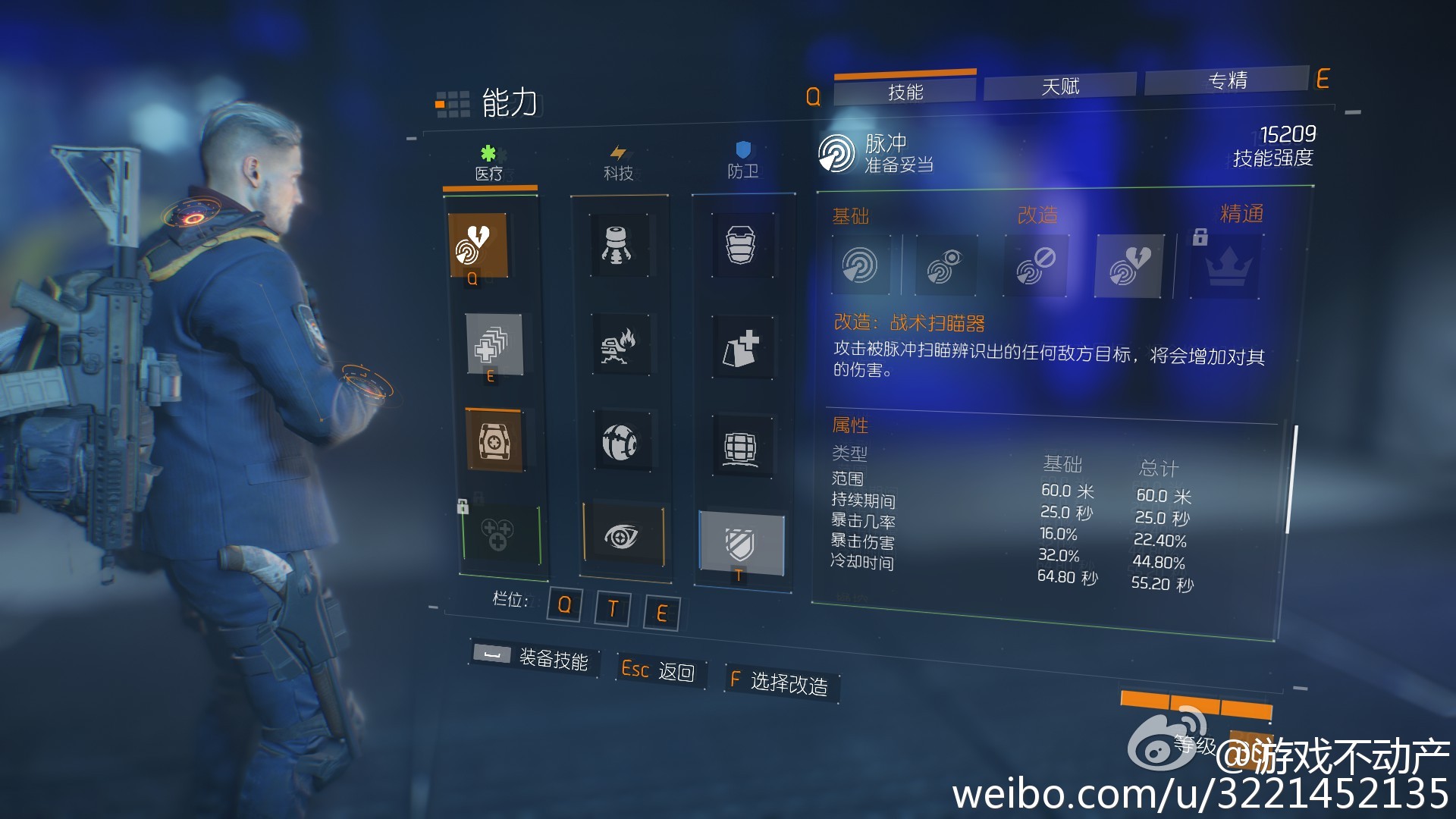 全境封锁腹地测试,全境封锁体验