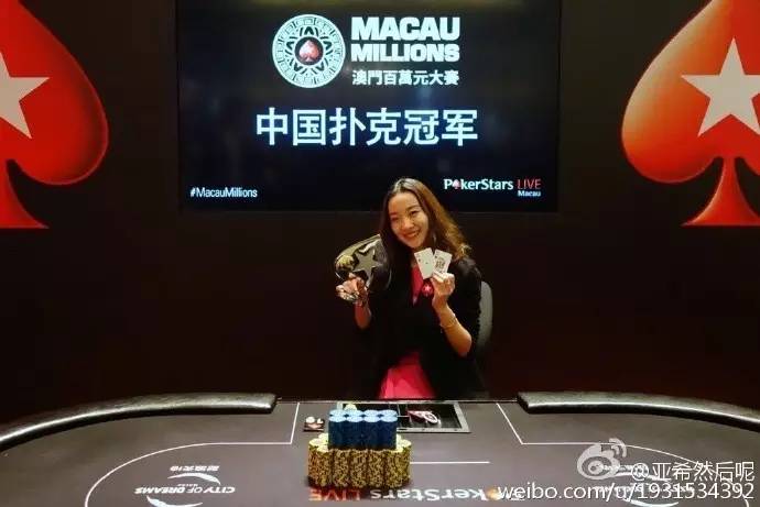 朱亚希：一位你无法忽视的90后美女扑克选手