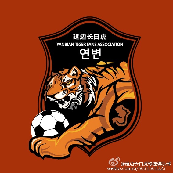 延边队球迷远征,延边足球球迷俱乐部