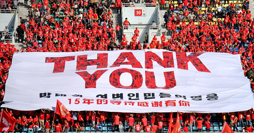 延边队球迷远征,延边足球球迷俱乐部