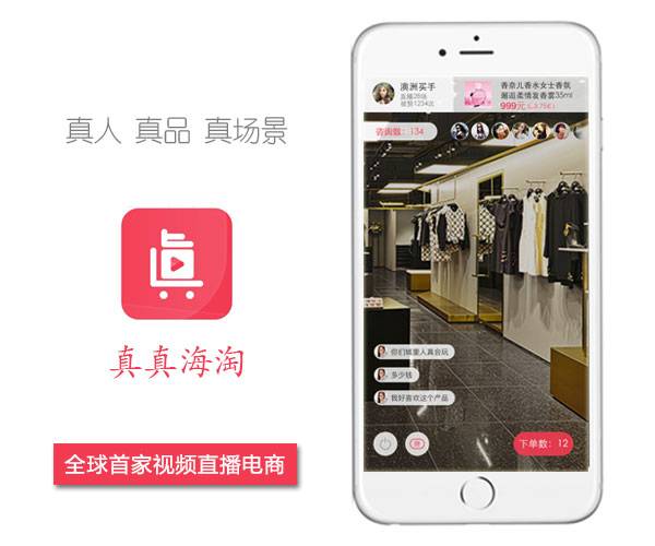 映客有没有电商,中国第一家c2c电商平台是