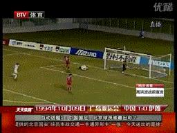 中国足球没戏了是谁说的,中国足球没戏了谁说的