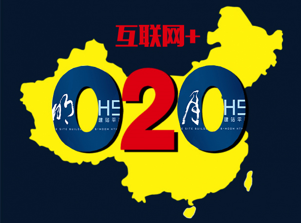h5o2o网站搭建,搭建h5平台需要多少钱