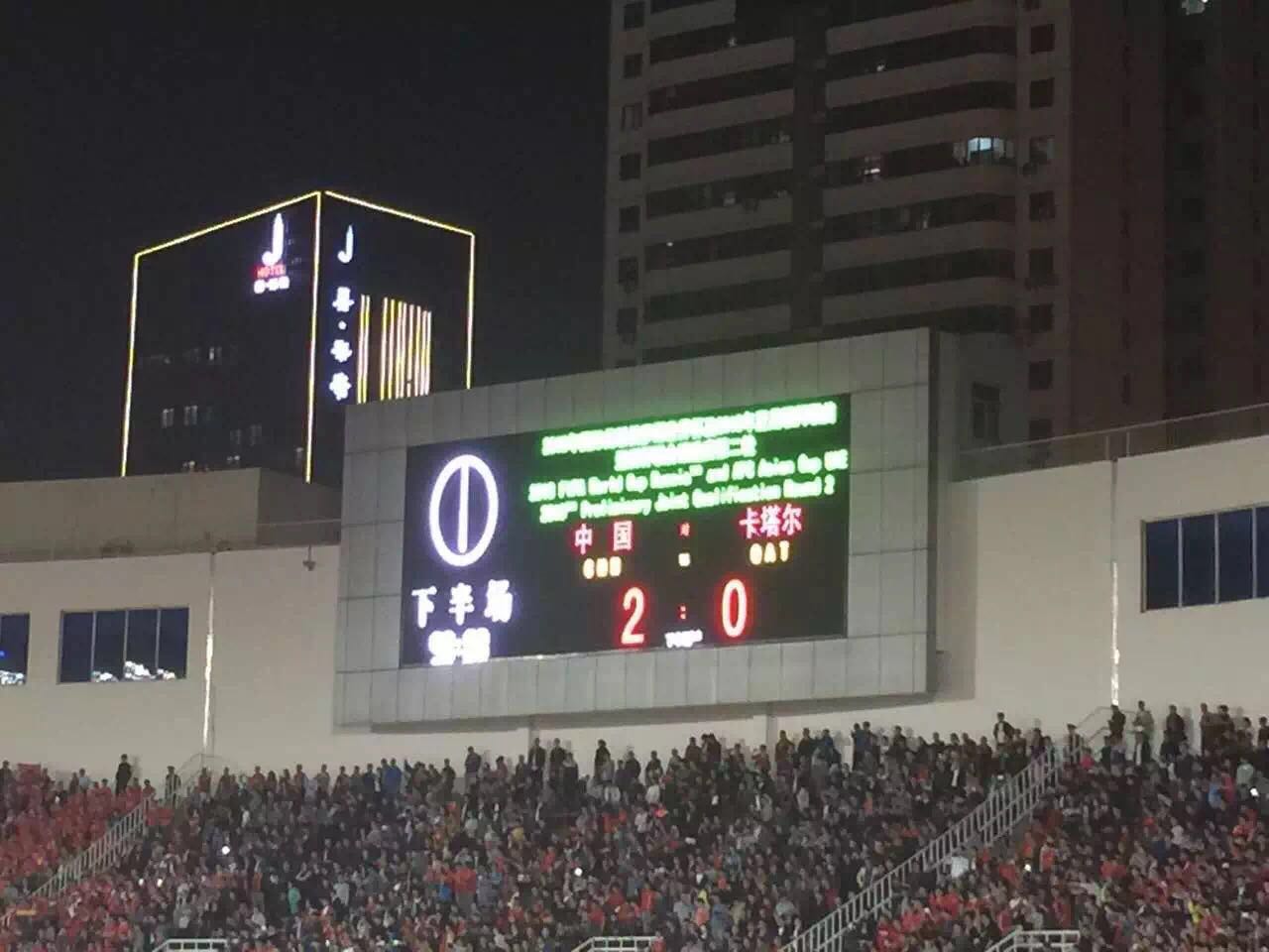 中国对卡塔尔友谊赛,国足对卡塔尔最新信息