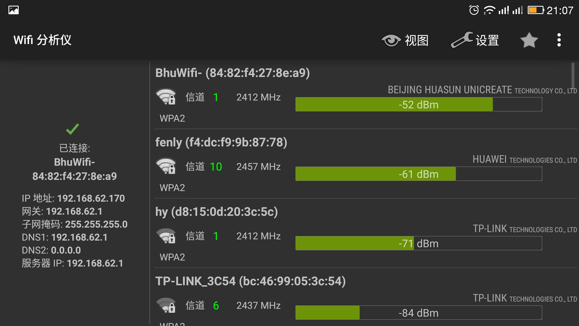 圆润艺术范，有型更有“芯”——必虎路由器上手评测