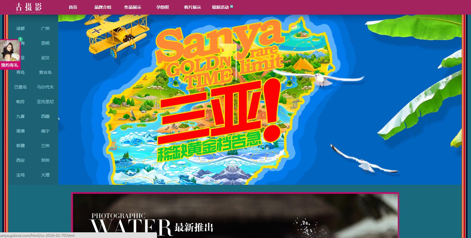 婚纱摄影网销推广的10种方法