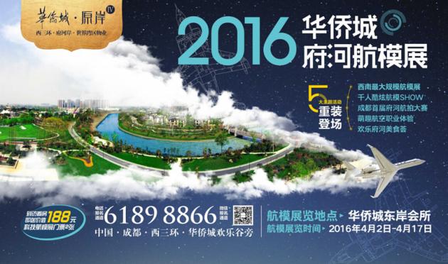 中山市华侨城展览,华侨城艺术展5月份