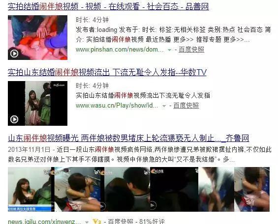 柳岩婚礼被戏弄视频,柳岩在包贝尔婚礼上的遭遇