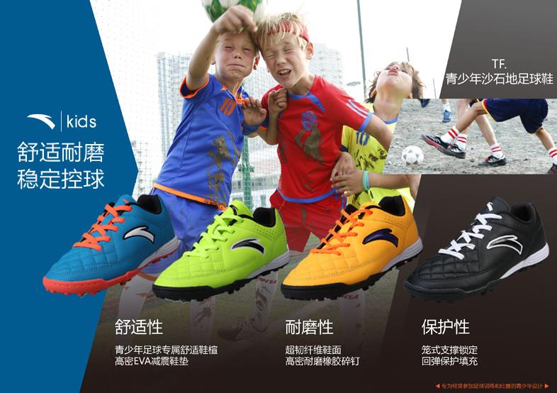 山寨足球鞋,安踏雄狮足球鞋郑智